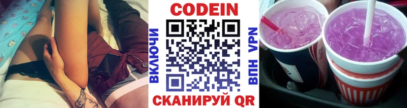 Codein Purple Drank  Обоянь 
