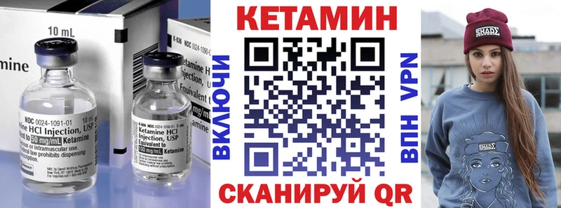 Кетамин ketamine  Обоянь 
